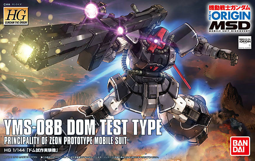 Gundam - HG 1/144 YMS-08B Dom Test Type