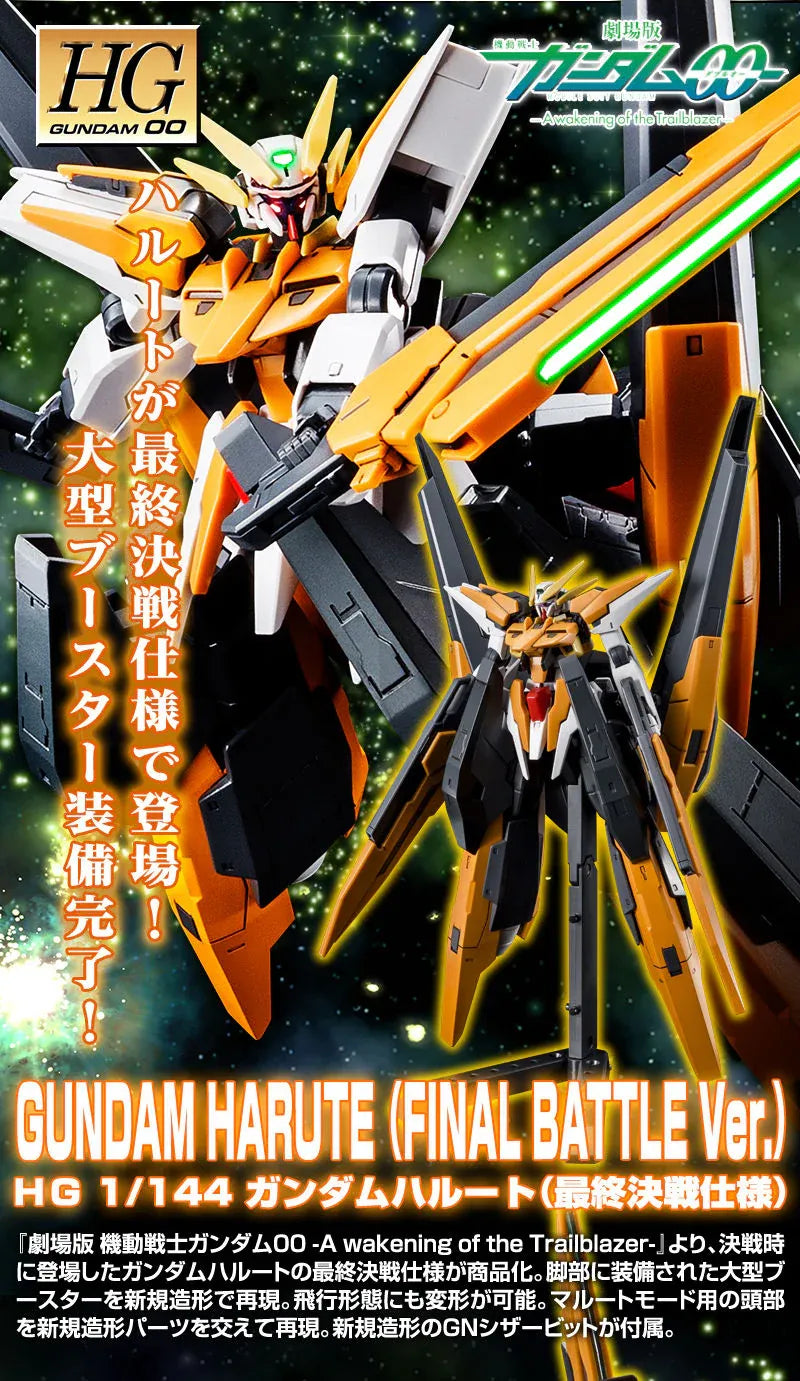 [PRE-ORDER] Gundam - HG 1/144 Gundam Harute (Final Battle Ver.)