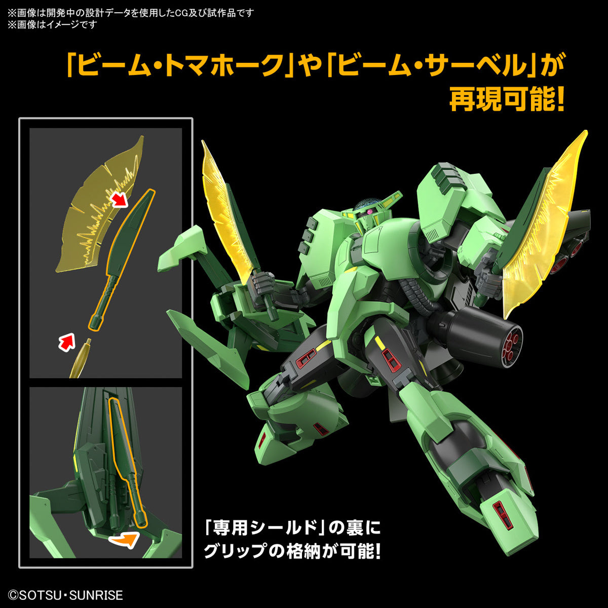 Gundam - HG 1/144 Bolinoak Sammahn