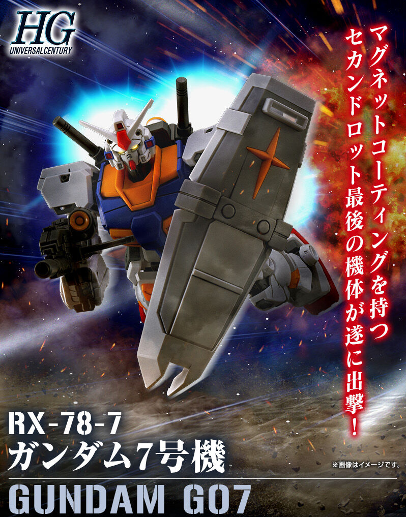 Gundam - HGUC 1/144 Gundam Unit 7 [G07] [P-Bandai]