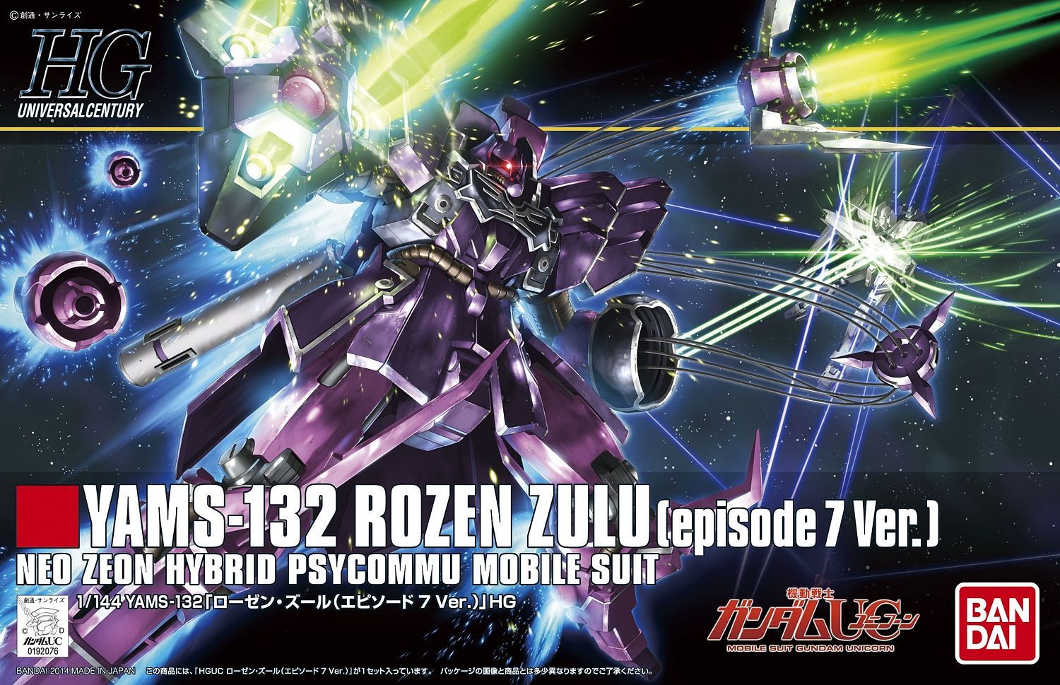 Gundam - HGUC 1/144 Rozen Zulu (Episode 7 Ver.)