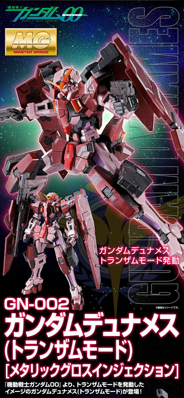[PRE-ORDER] Gundam - MG 1/100 Gundam Dynames [Trans-Am Mode / Metallic Gloss Injection] [P-Bandai]