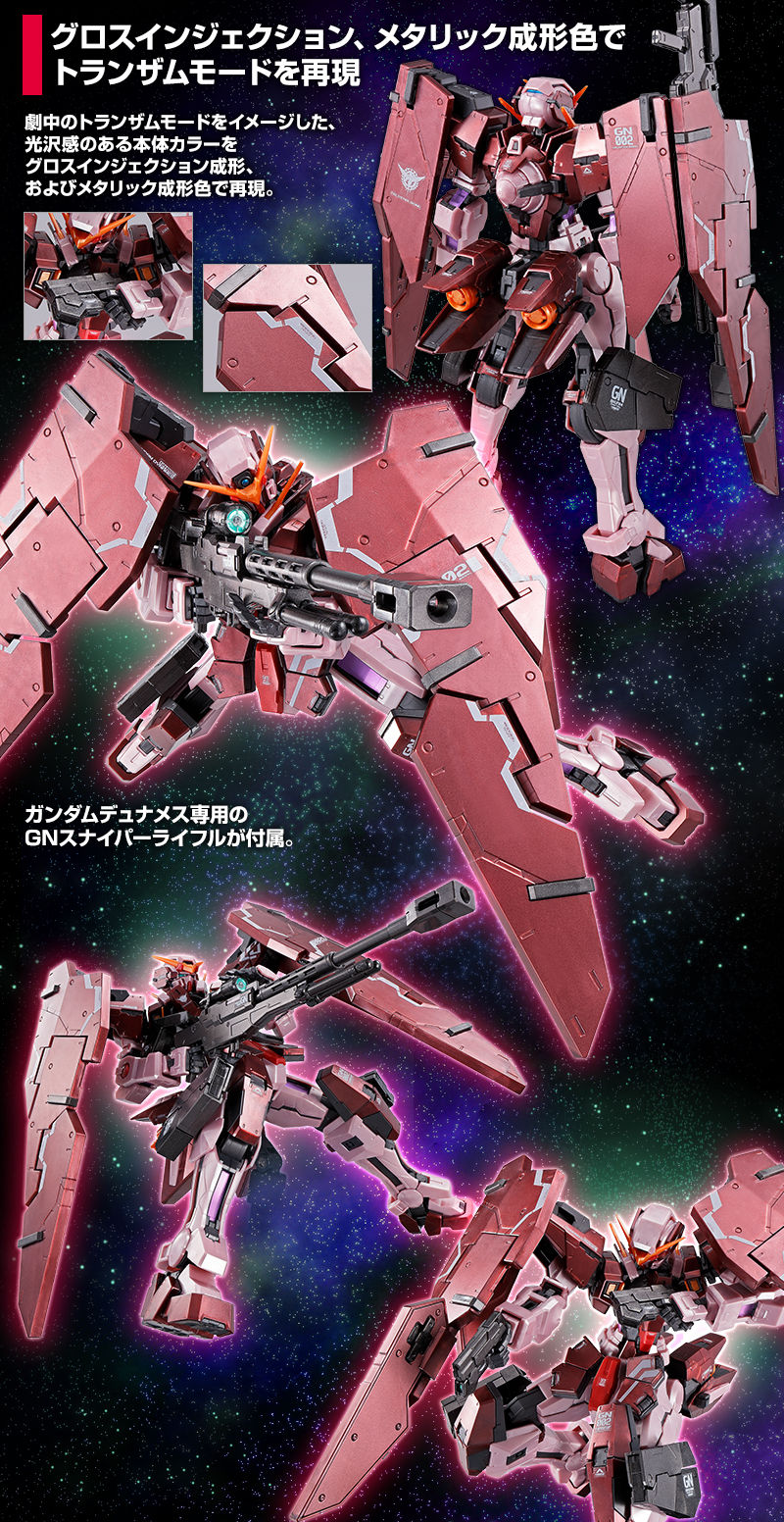 [PRE-ORDER] Gundam - MG 1/100 Gundam Dynames [Trans-Am Mode / Metallic Gloss Injection] [P-Bandai]