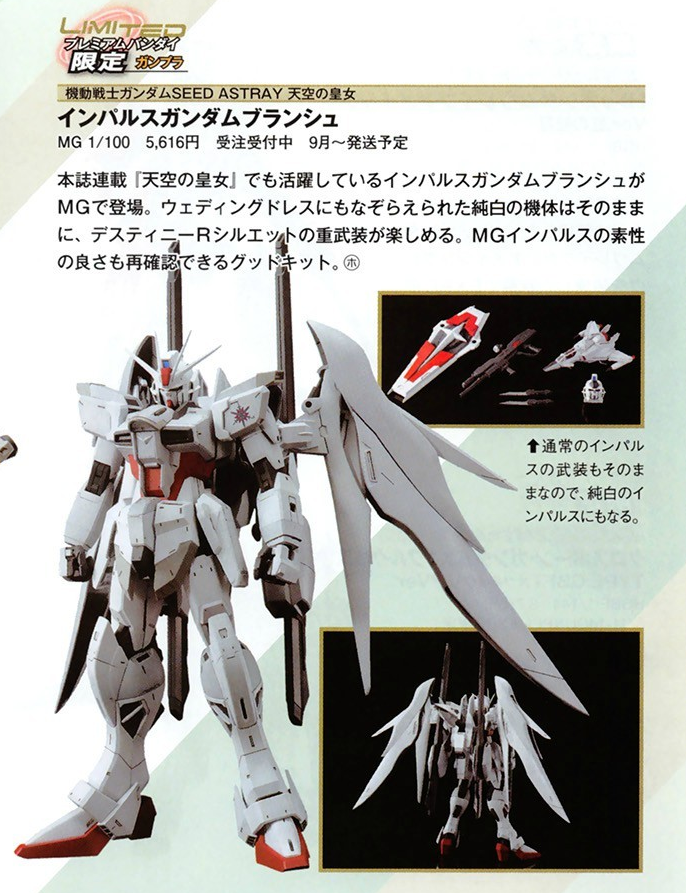 Gundam - MG 1/100 Impulse Gundam Blanche (P-Bandai Exclusive)