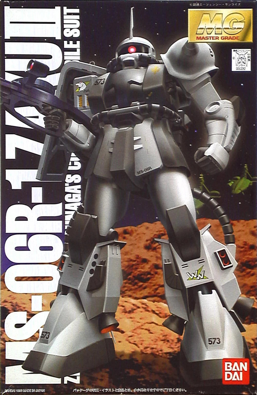 Gundam - MG 1/100 MS-06R-1 Zaku II High Mobility Type (Shin Matsunaga Custom)