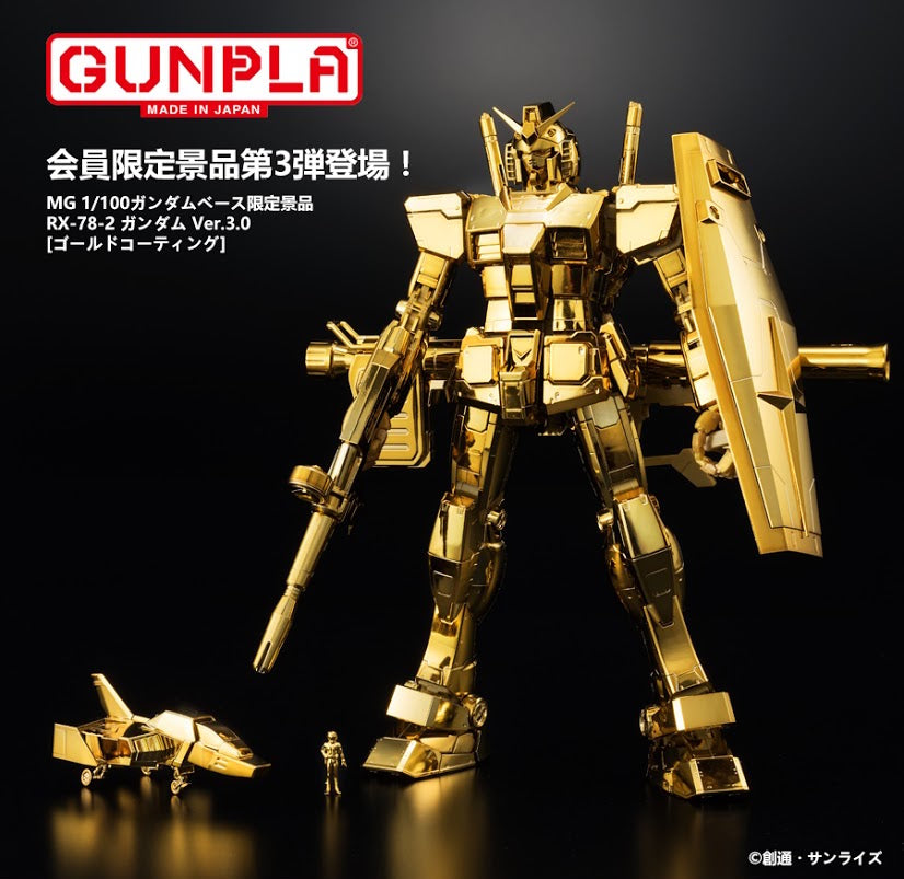 Gundam - MG 1/100 RX-78-2 Gundam Ver. 3.0 Gold Coating [Gundam Base Limited]