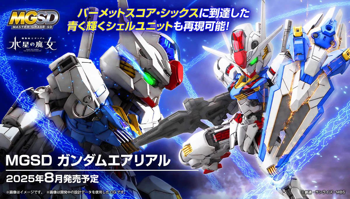 Gundam - MGSD Gundam Aerial