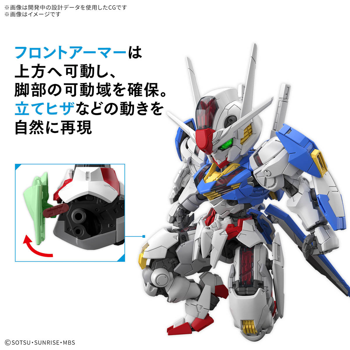 Gundam - MGSD Gundam Aerial