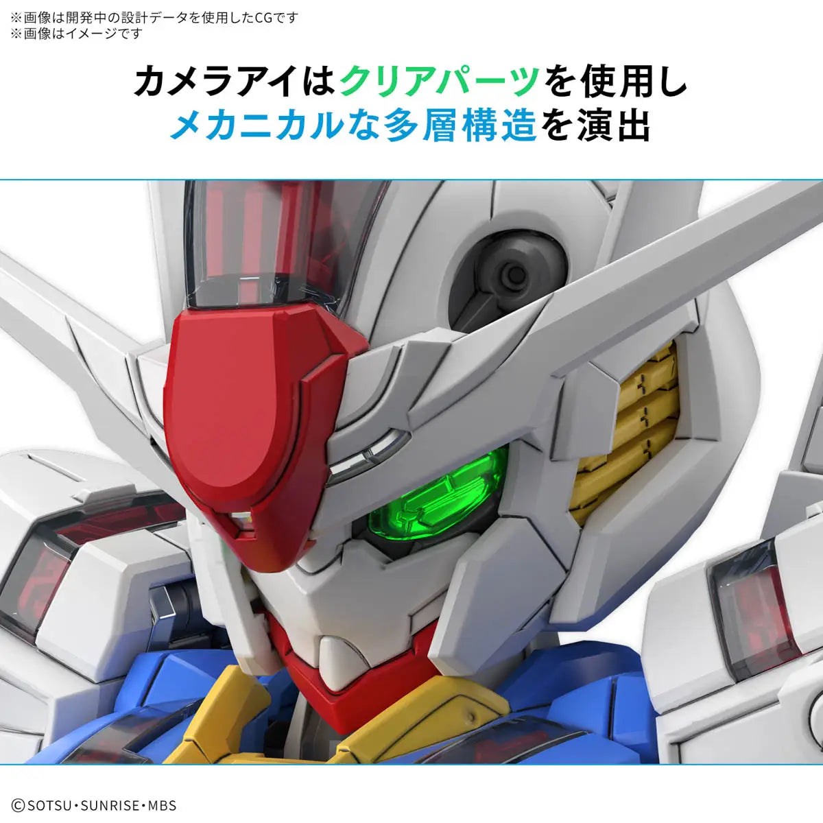 Gundam - MGSD Gundam Aerial