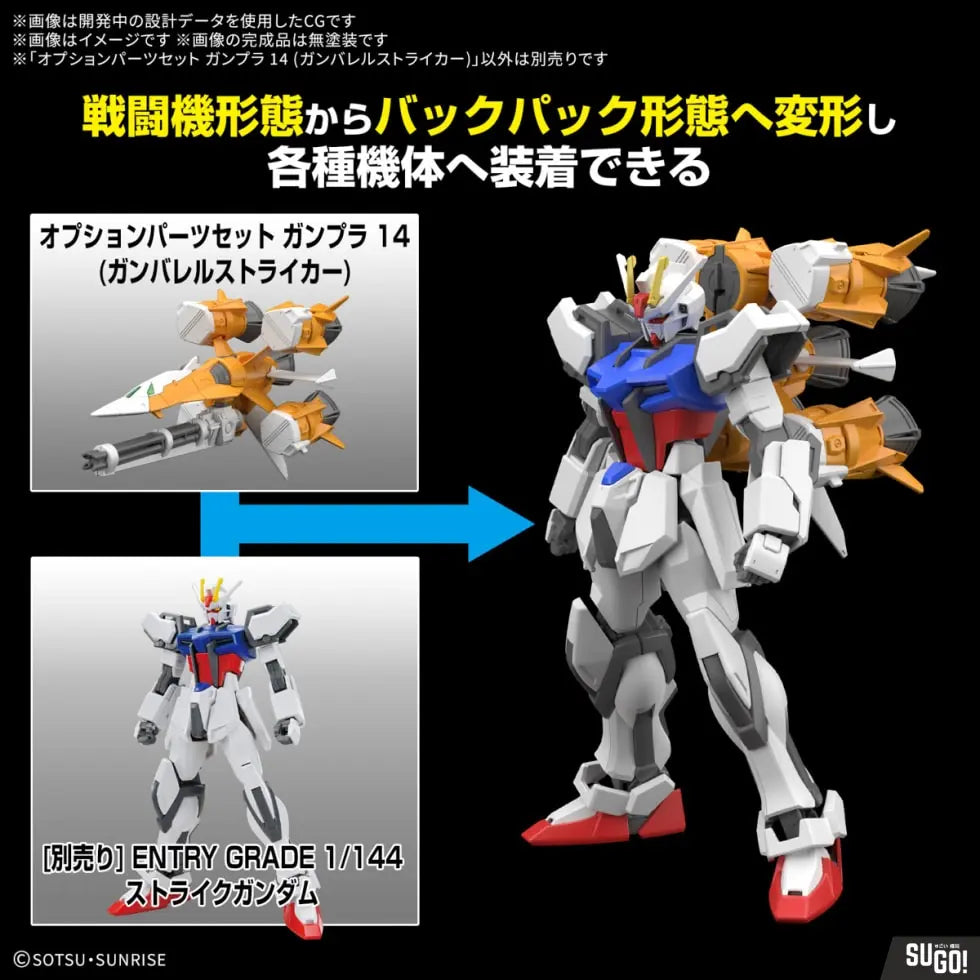 Gundam - 1/144 Option Parts Set Gunpla 14 (Gunbarrel Striker)