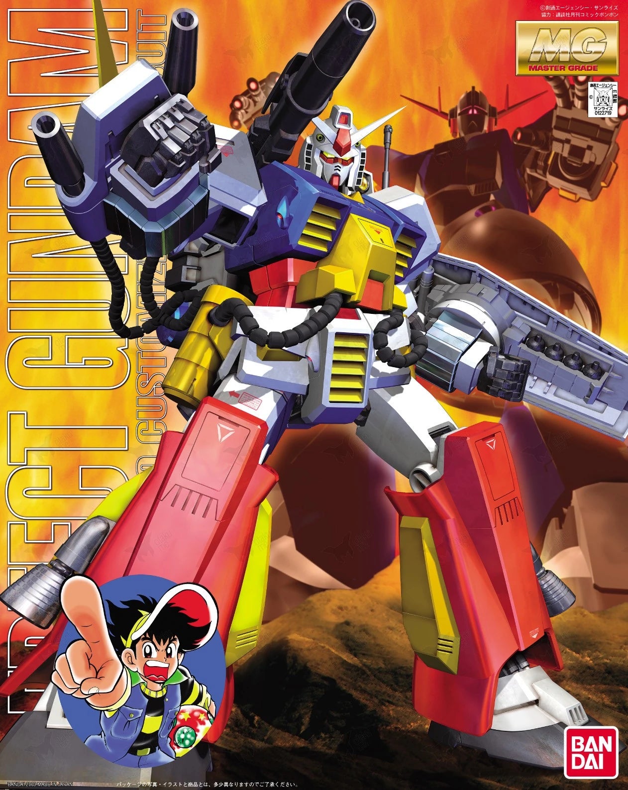 Gundam - MG 1/100 Perfect Gundam (PF-78-1)