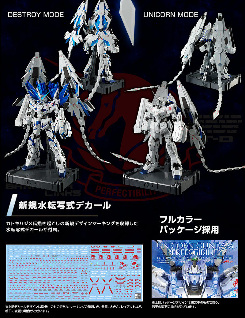 Gundam - PG 1/60 Unicorn Gundam Perfectibility [P-Bandai]