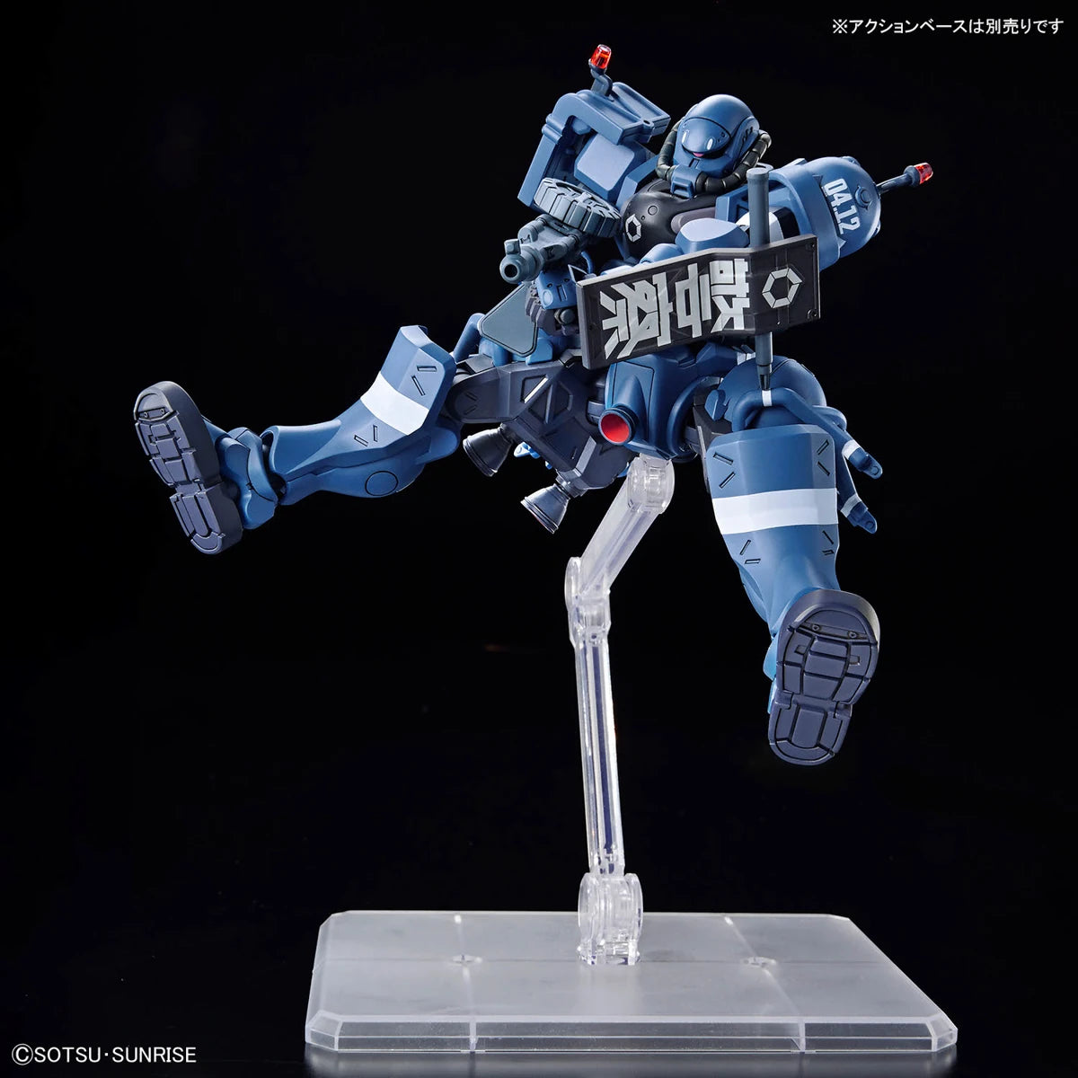 Gundam - HG 1/144 Police Zaku (GQ)