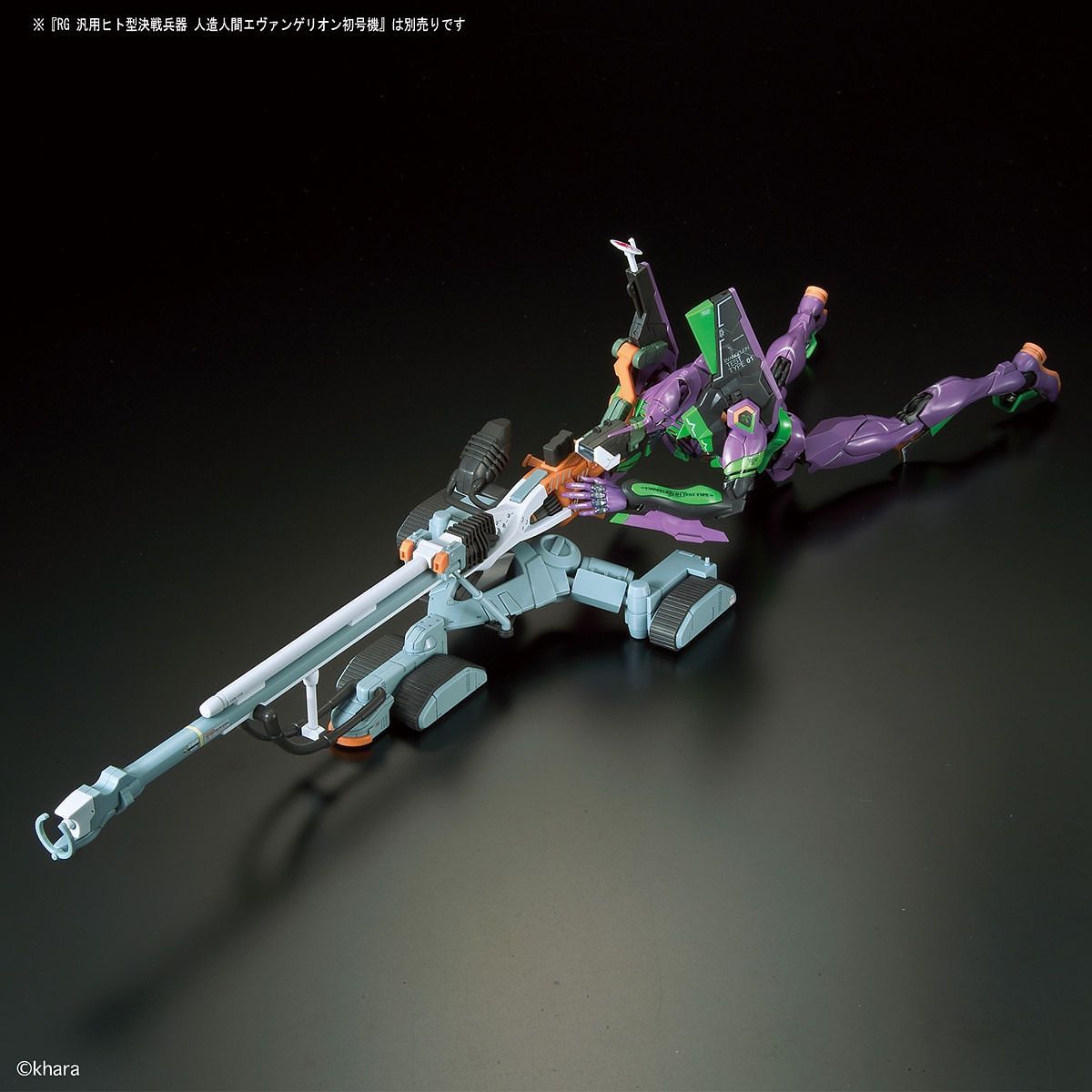 Evangelion - RG 1/144 Evangelion Unit-00 DX Positron Cannon Set