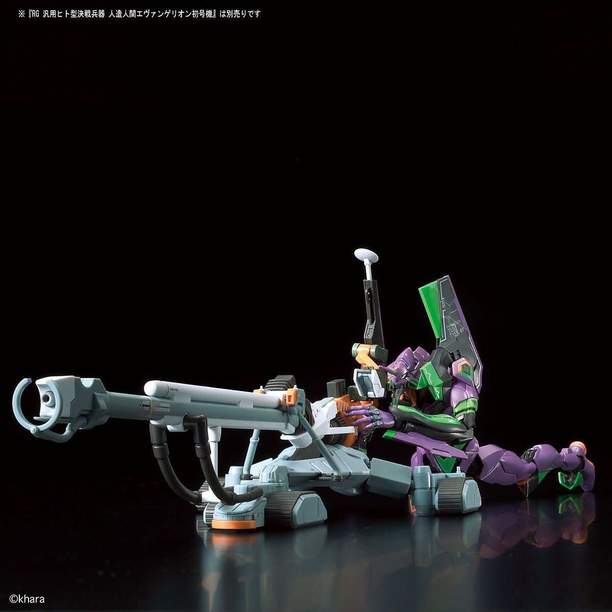 Evangelion - RG 1/144 Evangelion Unit-00 DX Positron Cannon Set