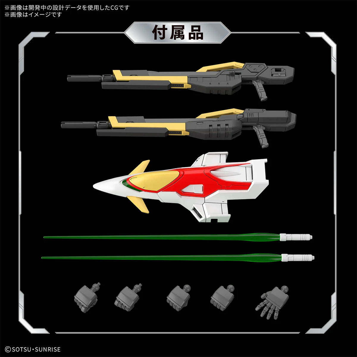 Gundam - RG 1/144 Wing Gundam Zero