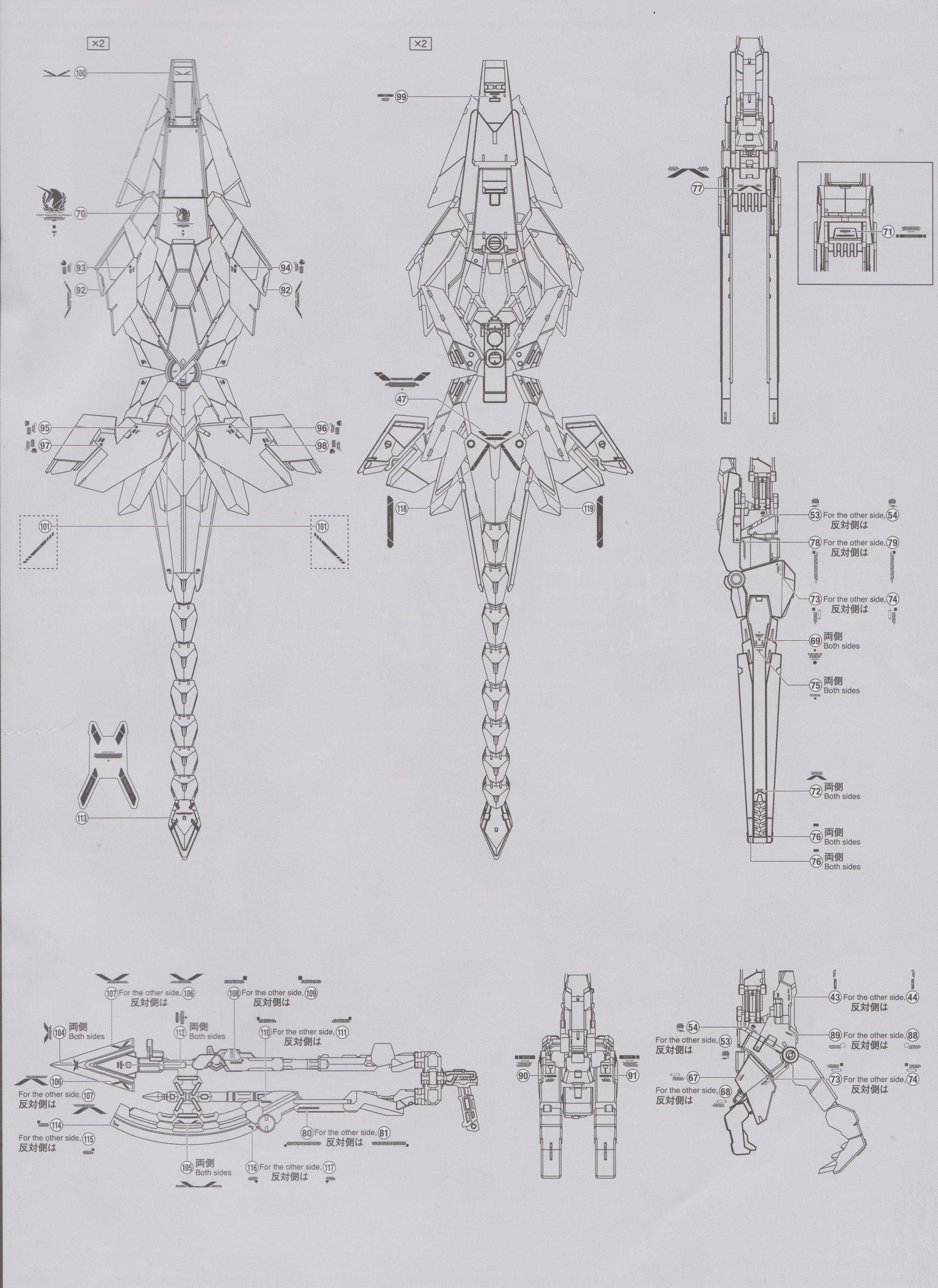 Delpi Decal - RG HG 1/144 Unicorn Gundam Perfectibility Holo