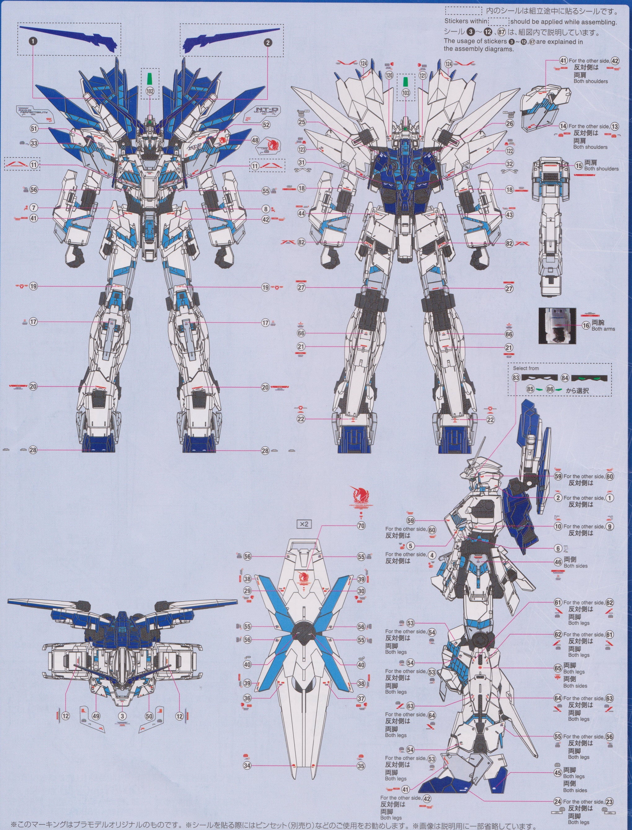 Delpi Decal - RG HG 1/144 Unicorn Gundam Perfectibility Holo