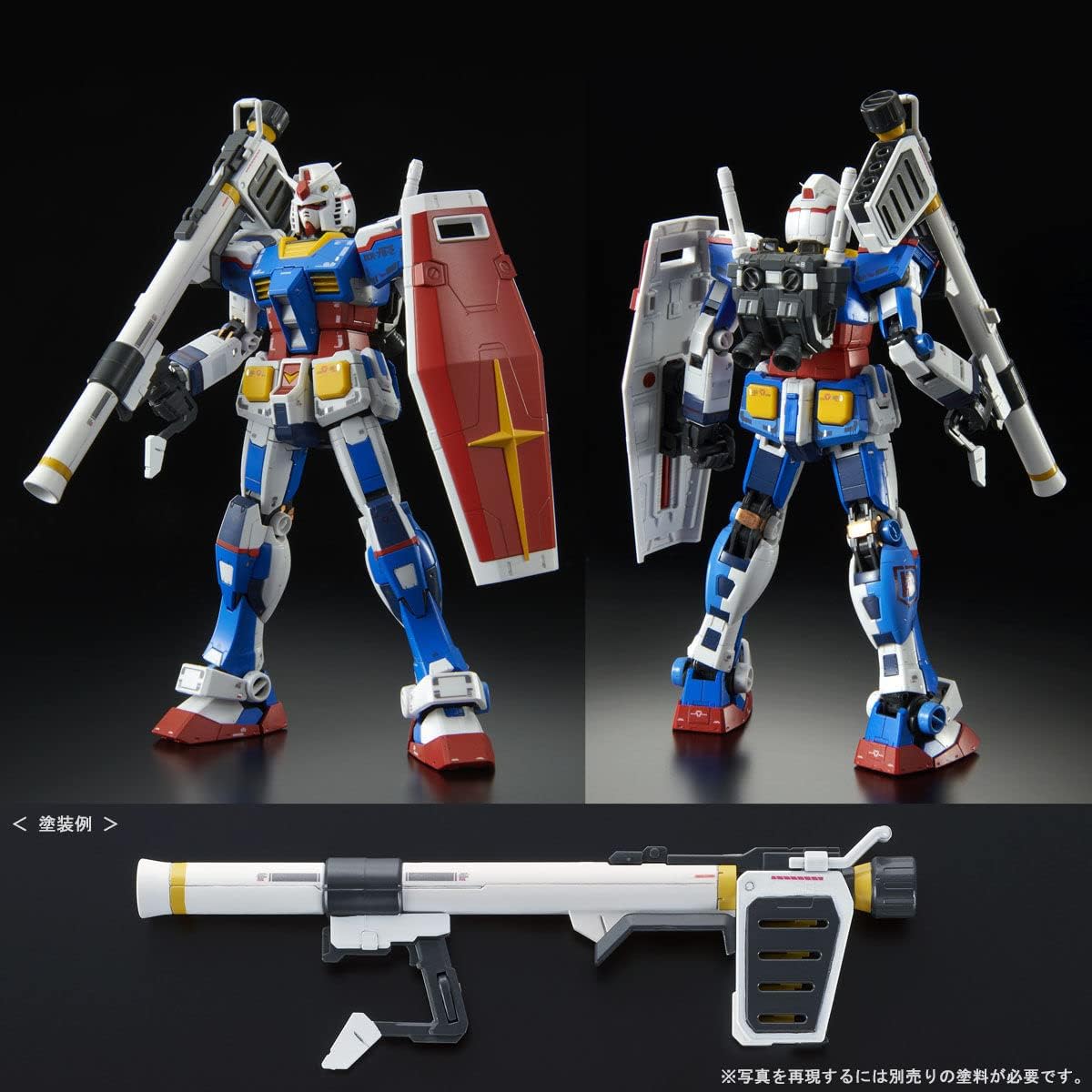 Gundam - RG 1/144 RX-78-2 Gundam (Team Bright Custom) [P-Bandai]